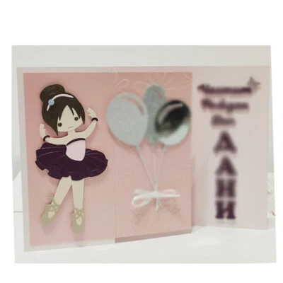 MARKENLOS Troqueles de corte de metal para bailar ballet niña molde álbum de recortes cortes plantillas de relieve