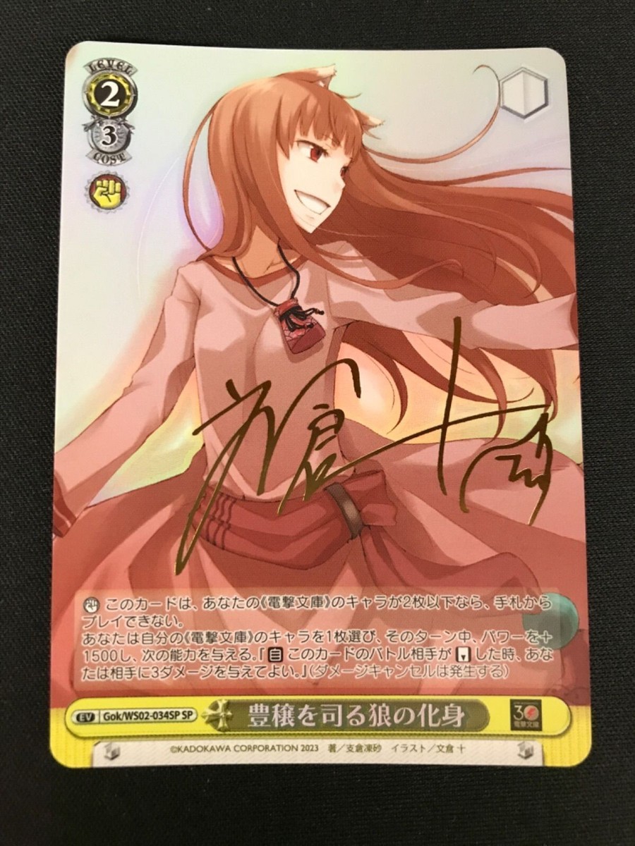 ws ごちうさ シャロ ラース sp 2022 Worth Supercell Gold XL USA / ASA WSG22A