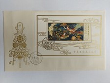 PRC CHINA 1978 ART AND CRAFT SOUVENIR SHEET FDC RARE. LOOK THE PHOTOES.
