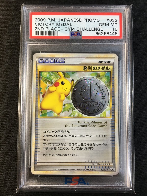 Victory Medal Pikachu Silver Pokemon 2009 Holo Gym Promo Japanese 032/L-P PSA 10