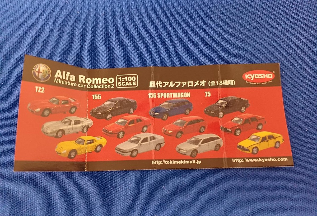 Kyosho アルファロメオ ミニカーコレクション2 Amazon.co.jp: 京商 1/64 アルファロメオ ミニカーコレクション2