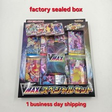 Pokémon Sword and Shield VMAX Special Set Card Game for sale