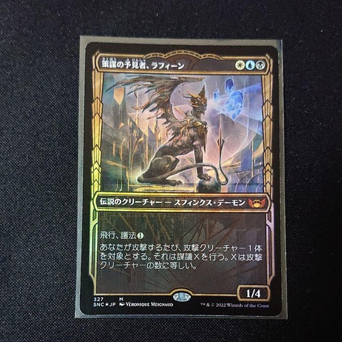 Mtg Predicated Prederation Raffen Showcase Foil Set Booster