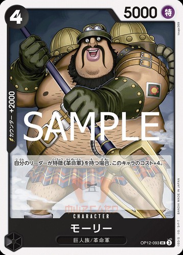 One Piece Master and Student Bond OP-12 ALL PARALLEL Card List OP12 JAP PREORDER - Foto 121 di 155