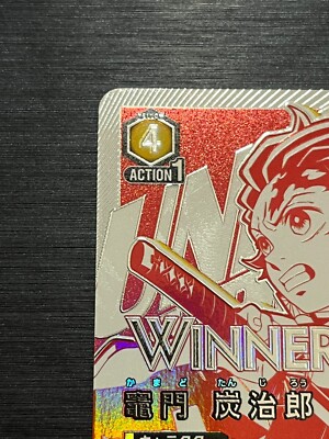 【価格相談応】PayPay可 ユニオンアリーナ 炭治郎 WINNER プロモ 欲しい方に譲ります 価格相談応】PayPay可 ユニオンアリーナ 炭治郎 WINNER プロモ 欲しい