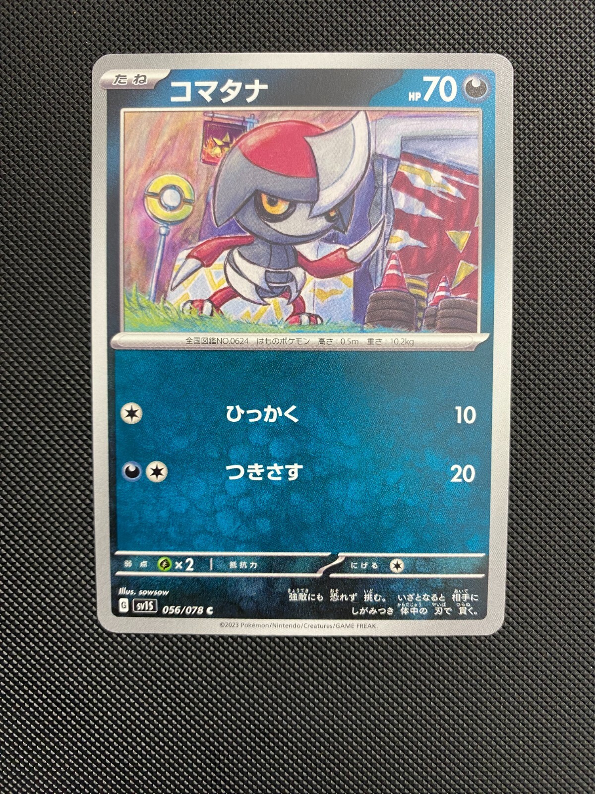 Pawniard 056/078 Pokemon Scarlet Violet EX SV1S Japanese Card US SELLER
