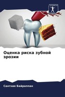 Santhiq Bajrappan (U. A.) | Ocenka Riska Zubnoj äRozii | Taschenbuch | Russisch
