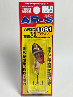 11915) SMITH AR-S Spinner Trout Model 4.5g Limited 1091 IREGUI color FU01 Akakin