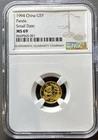 1994 Chinese Gold Panda 1/20 oz — photo from another recent sale
