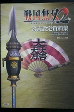 Samurai Warriors / Sengoku Musou 2 Official Data Book - from JAPAN