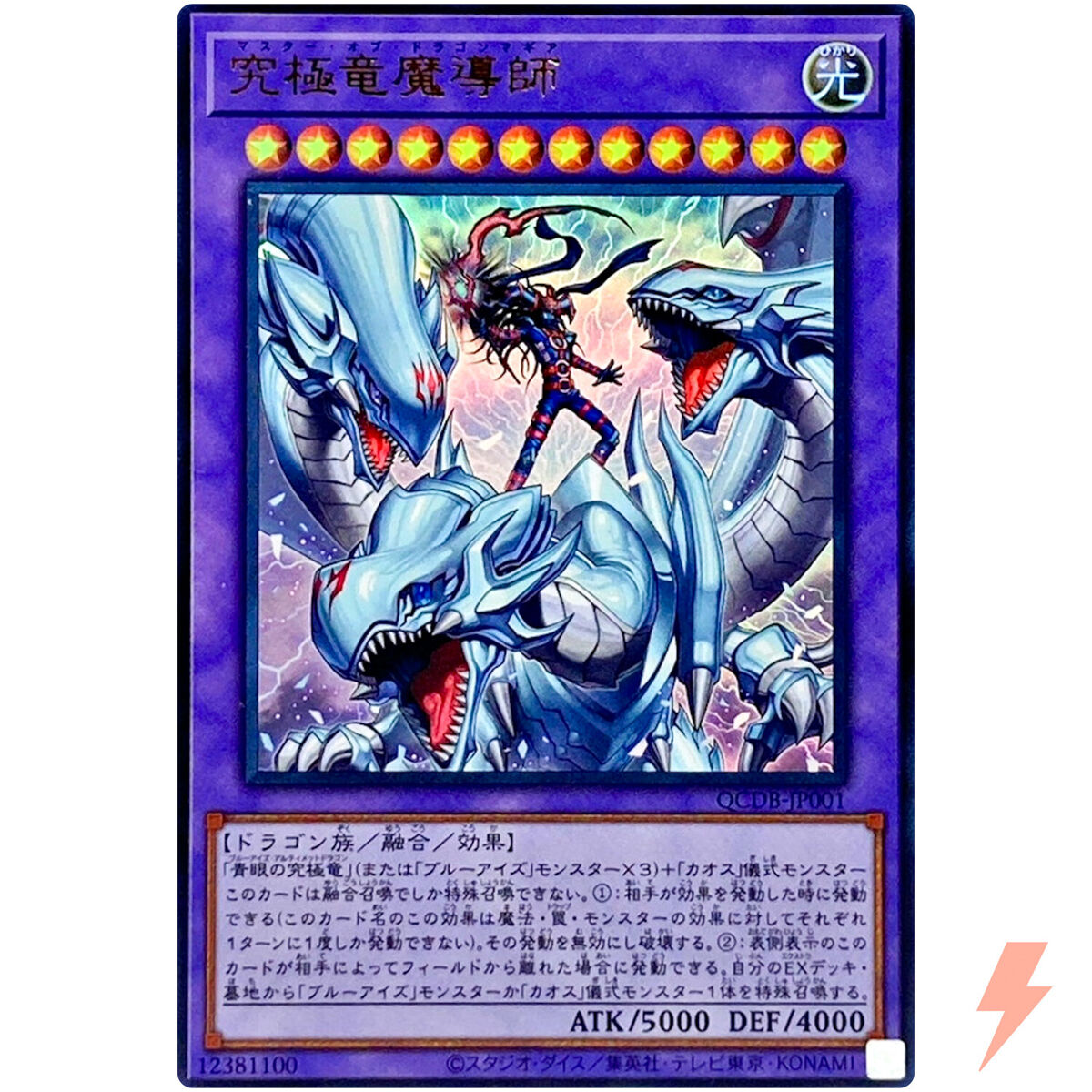 Dragon Magia Master - Ultra Rare QCDB-JP001 Quarter Century Dragon Magia Master - Ultra Rare QCDB-JP001 Quarter Century