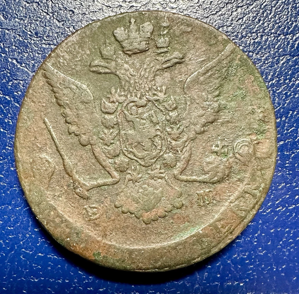 Rare Beautiful 1772 Russia 5 Kopeks (Copper) KM C 59.3 - Image 2 of 2