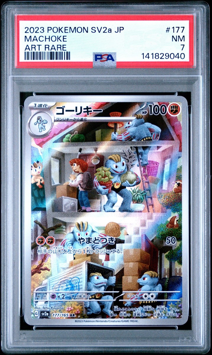 japanese machoke pokemon card Lv.28 No.067 Old Back NM-EX r918 [Fighting][Fighting] Mountain Ramming (50) Discard the top card of your opponents deck Top 15 Machop, Machoke &