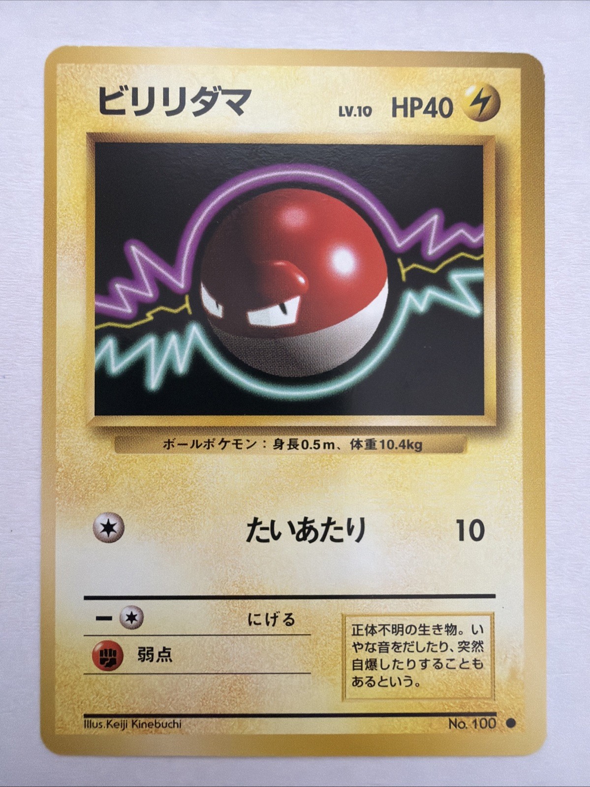 1996 Pokemon Voltorb No. 100 Base Set Japanese LP