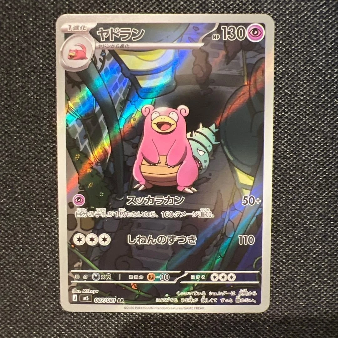 Slowbro Pokémon TCG Cards for sale | eBay