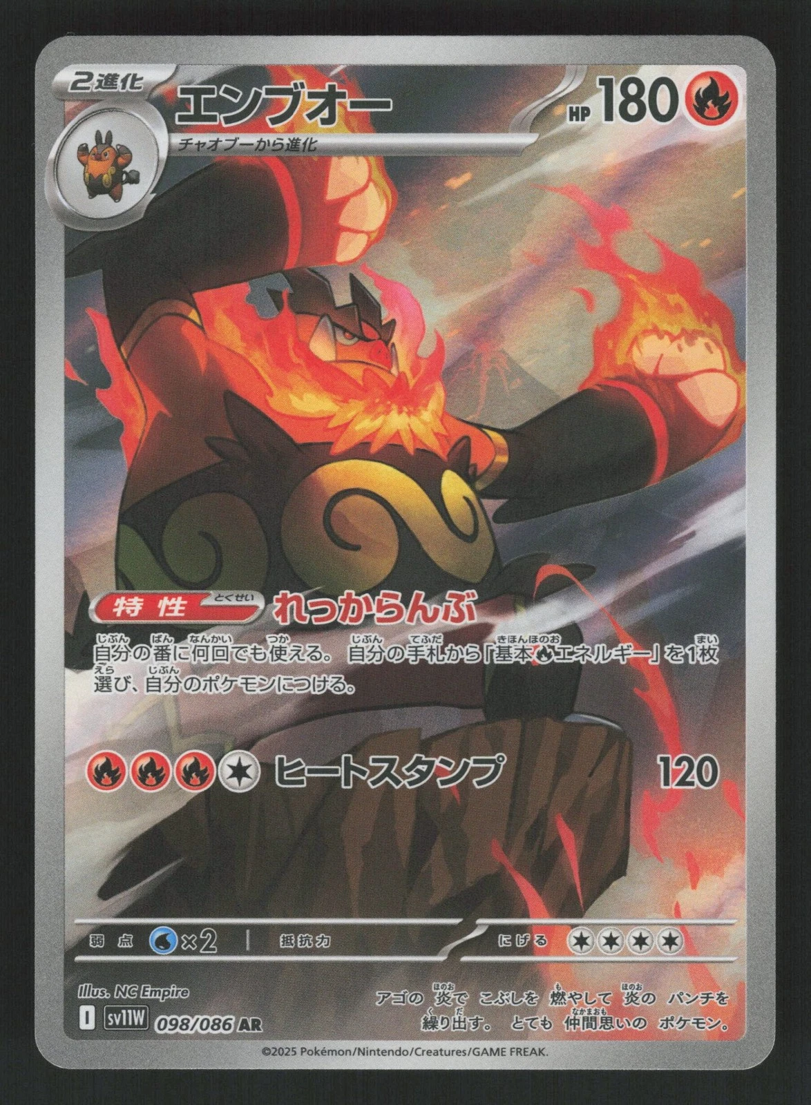 Emboar - White Flare #98 Price & Value ($42.00) | PokeScope
