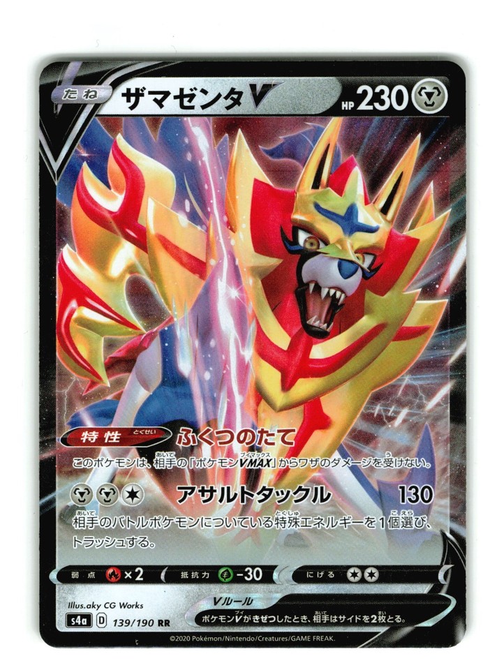 Zamazenta V 139/190 S4a: Shiny Star V for sale | eBay