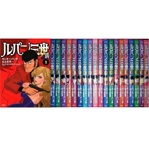 Juego completo de cómics de manga Lupin el tercer año vol.1-20 cómic japonés envío directo - Imagen 1 de 1