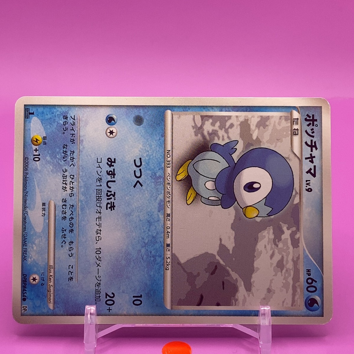Piplup TCG Lv.9 1ed Pokemon Card Game Japanese Japan Nintendo