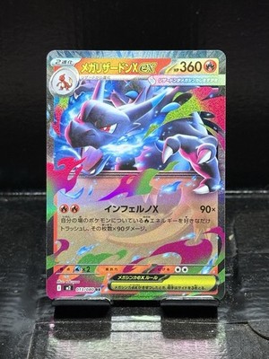 MEGA Charizard ex RR M2 013/080 Inferno X Pokemon Card Japanese Mint