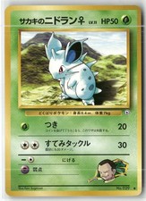 Giovanni's Nidoran No. 029 Common Gym Challenge Pokemon Japanese NM
