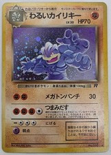Dark Machamp NO. 068 Holo Rare Team Rocket Pokemon Japanese Near Mint