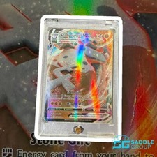 Stonjourner VMAX 116/202 Swsh01: Sword & Shield Holo
