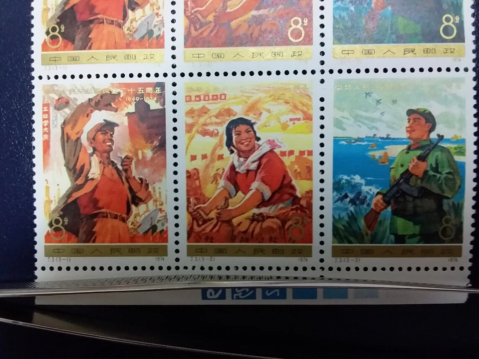 China - 1974 (J3) the 25th Anniv. of Founding of PRC (2nd Set) MNH Block of 2 - Image 3 of 4