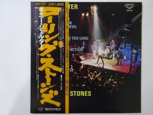 Rolling Stones Give Me Shelter | eBay