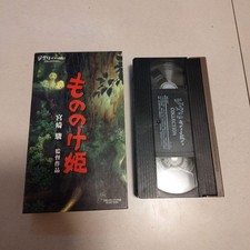 Princess Mononoke VHS Hayao Miyazaki