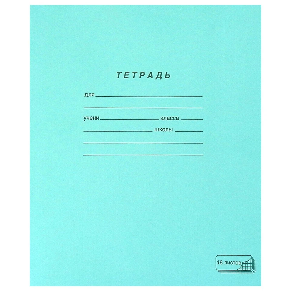 SET OF 10 Russian Grid Notebook Тетрадь в клетку с полями 36 страниц - Image 4 of 4