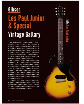 Gibson Les Paul Junior Players Book Magazine for Vintage Guitar
