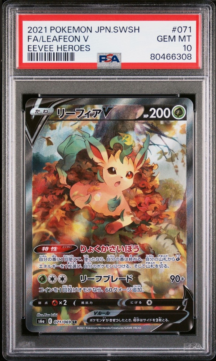 PSA 10 GEM MINT JAPANESE POKEMON 2021 LEAFEON V 071/069 PSA 10 GEM MINT JAPANESE POKEMON 2021 LEAFEON V 071/069