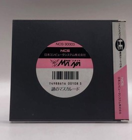 Mysterious masquerade with PCE box Manual Japan Region