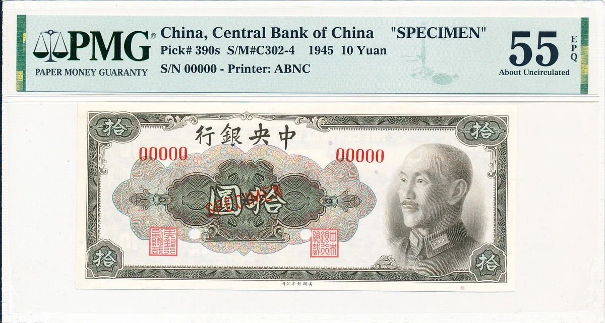 中国纸币样本| eBay