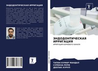 Tapan Kumar Mandal (U. A.) | Jendodonticheskaya Irrigaciya | Taschenbuch (2021)