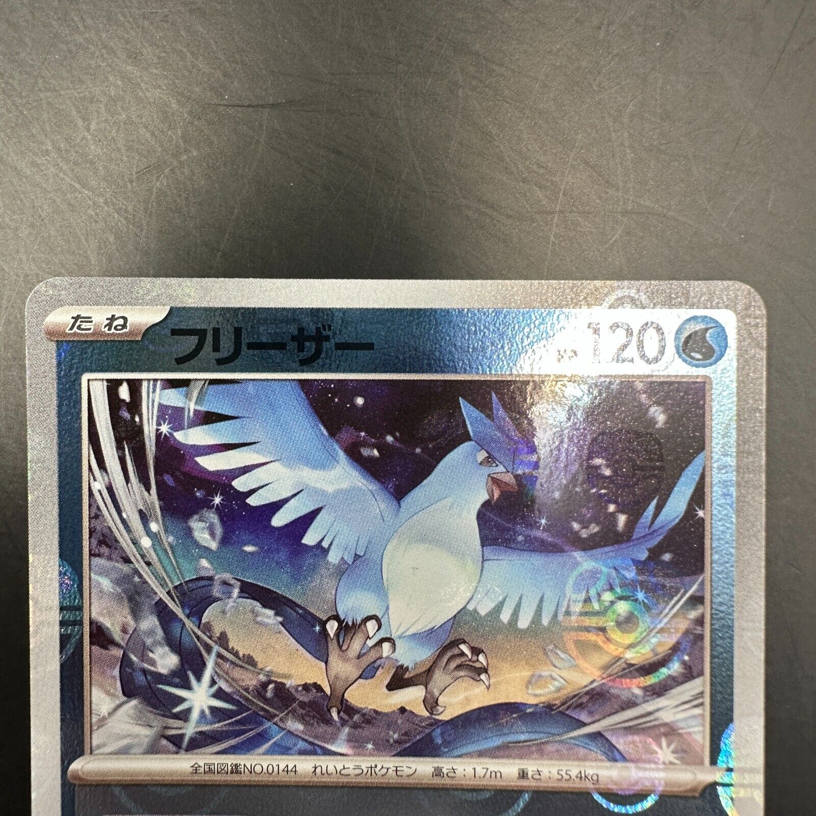 Articuno Silver Shiny Pokémon Card in A Magnetic Freestanding 