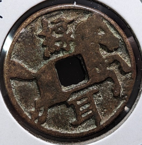 【Ezeni】 JAPAN Exonumia Midorimi ( -1867) 7,65g 26,38 * 2,13mm Talisman A4415