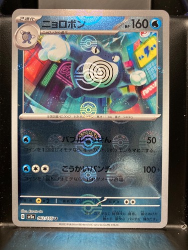 Pokémon Japanese S&V 151 - Choose Your Card - Holo's Reverse & More - Free Ship! - Picture 42 of 122