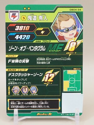Yuuto Kidou Zone of Pentagram Inazuma Eleven Card TCG DB04-34