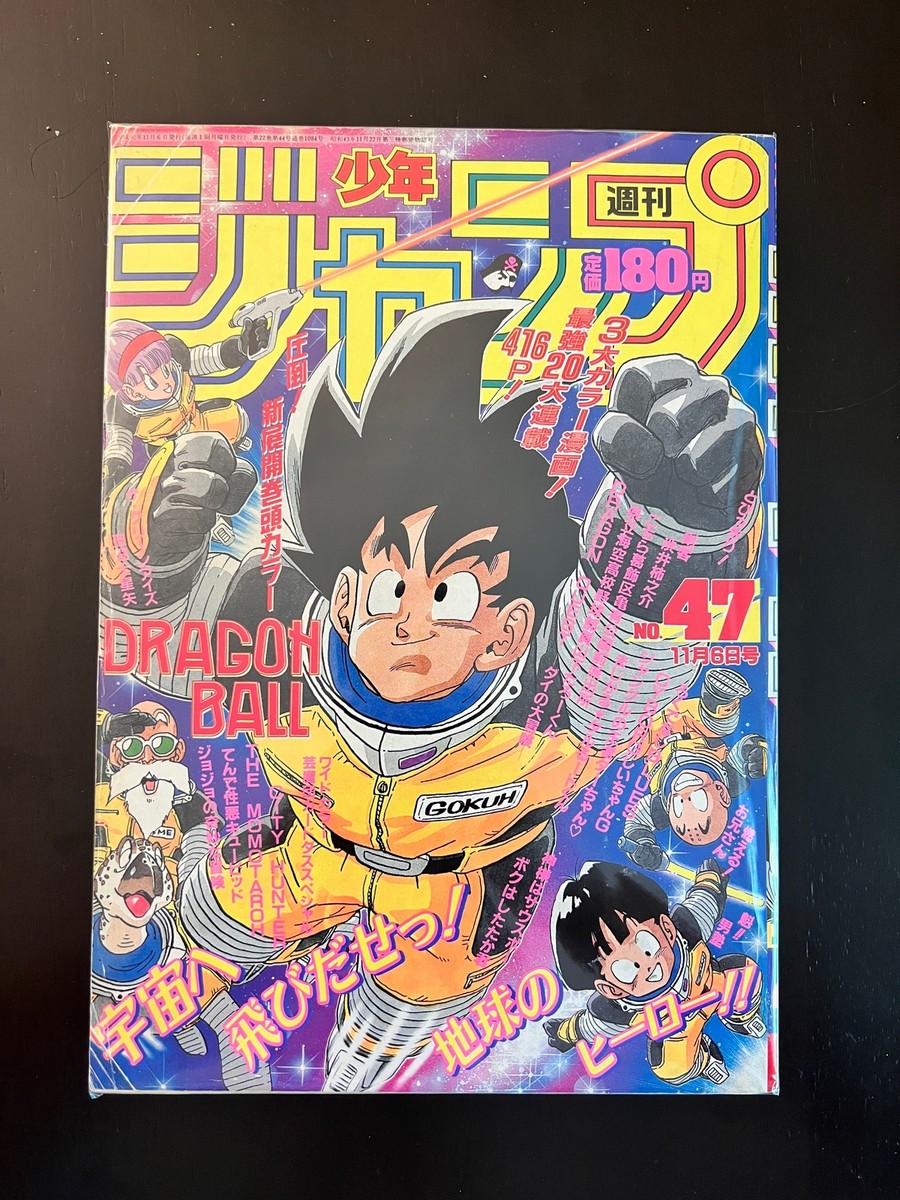 【当時物美品】週刊 少年 ジャンプ 1980年47号 漫画 アニメ 当時物美品】週刊 少年 ジャンプ 1980年47号 漫画 アニメ