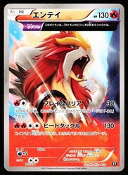 Entei 011/171 The Best of XY Japanese Pokemon Card