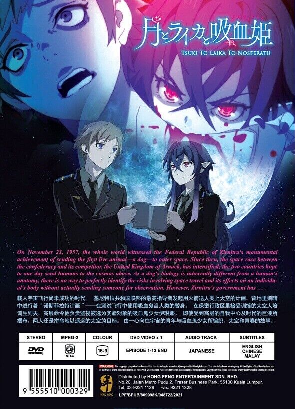 CDJapan : [D/L:13/Mar/'22] Tsuki to Laika to Nosferatu Blu-ray for complete  set!