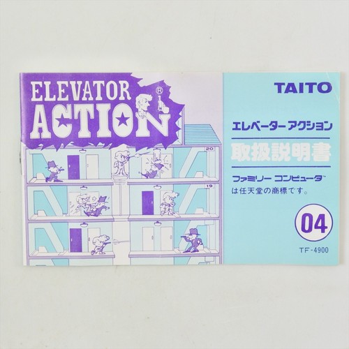 ELEVATOR ACTION Famicom Nintendo 1328 fc - Picture 9 of 16