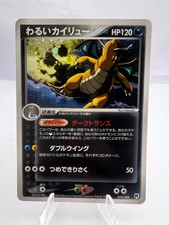 Pokemon Card Dark Dragonite 014/020 Team Rocket Returns 2004 Holo Japanese