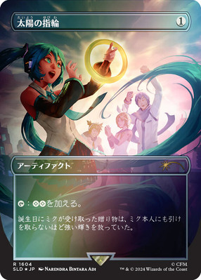 [1x] Sol Ring (1604) (Japanese) - Foil Near Mint, English Secret Lair MTG Magic