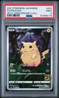 2021 POKEMON JPN 25TH ANNIVERSARY COLLECTION #001 FULL ART/PIKACHU PSA 9