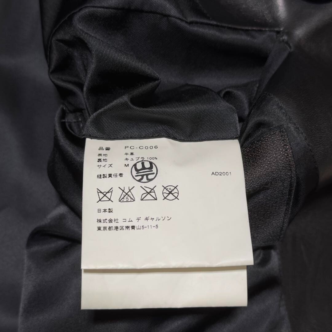 Comme Des Garcons HOMME PLUS Leather Jacket Coat Coat Japan Comme Des Garcons HOMME PLUS Leather Jacket Coat Coat Japan