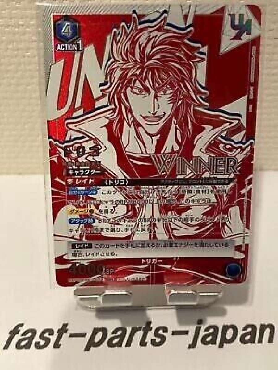 Union Arena Card Toriko Union Rare Winner Stamp Ver. Japanese Near