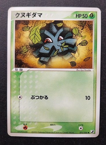Pokémon Japonaise Golden Sky, Silvery Ocean. PCG Era (Ex Forces Cachées) - 第 34/203 張圖片
